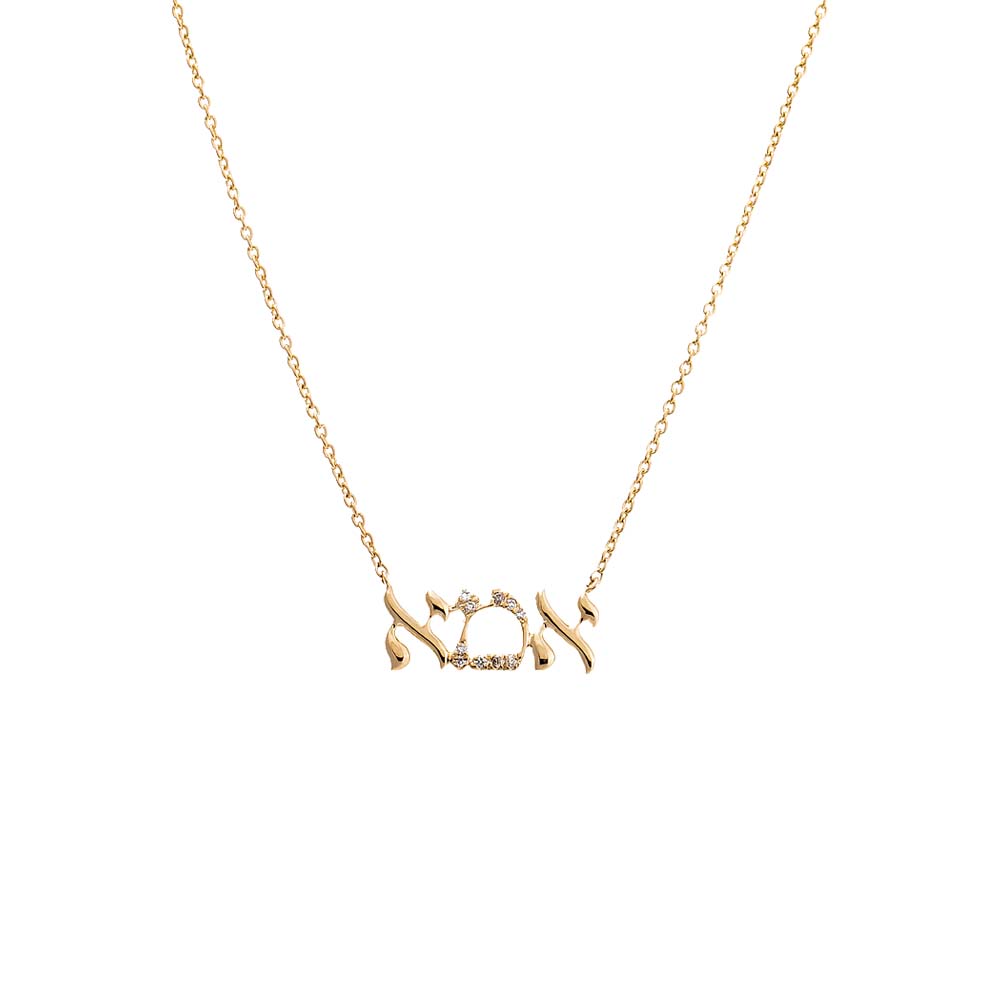 Diamond Pave/Solid Hebrew 'Mom' Necklace 14K