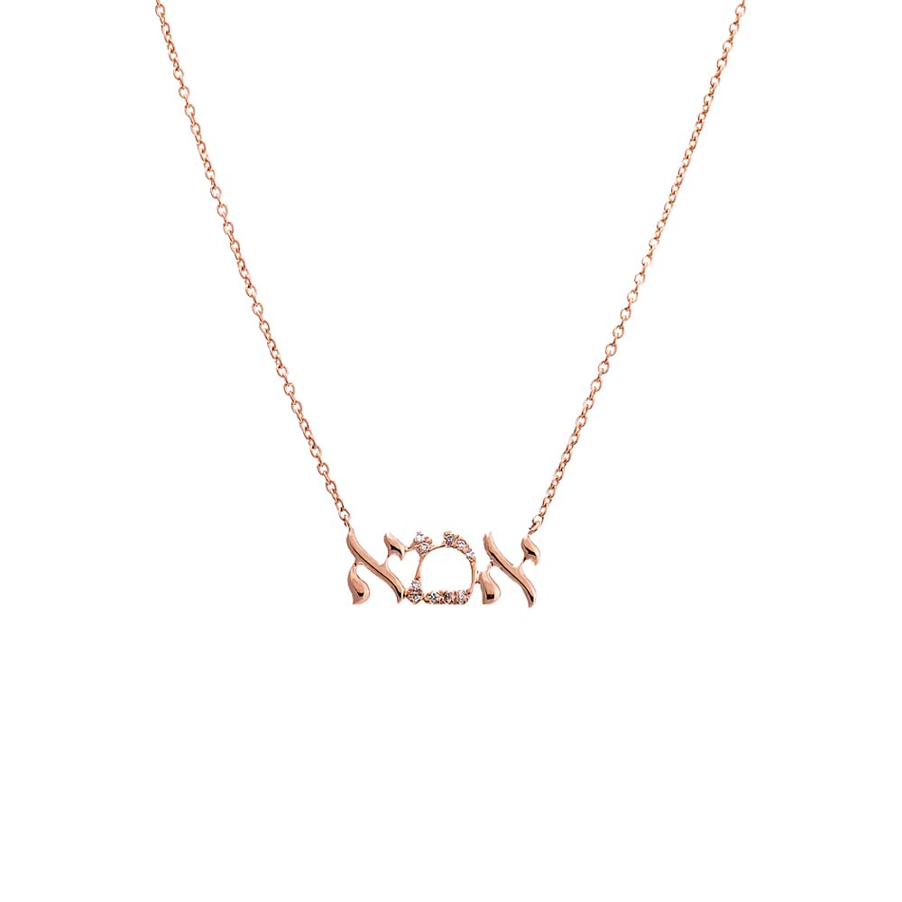 Diamond Pave/Solid Hebrew 'Mom' Necklace 14K