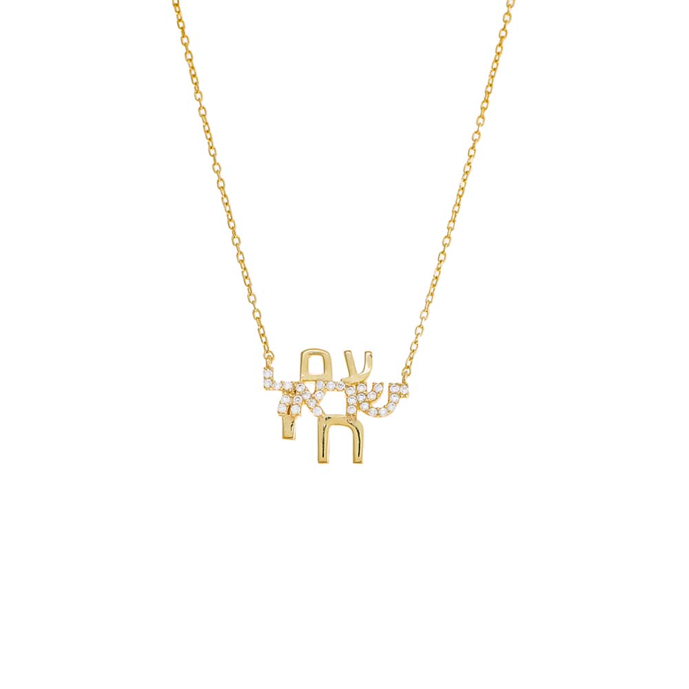 Hebrew 'Am Yisrael Chai' Necklace