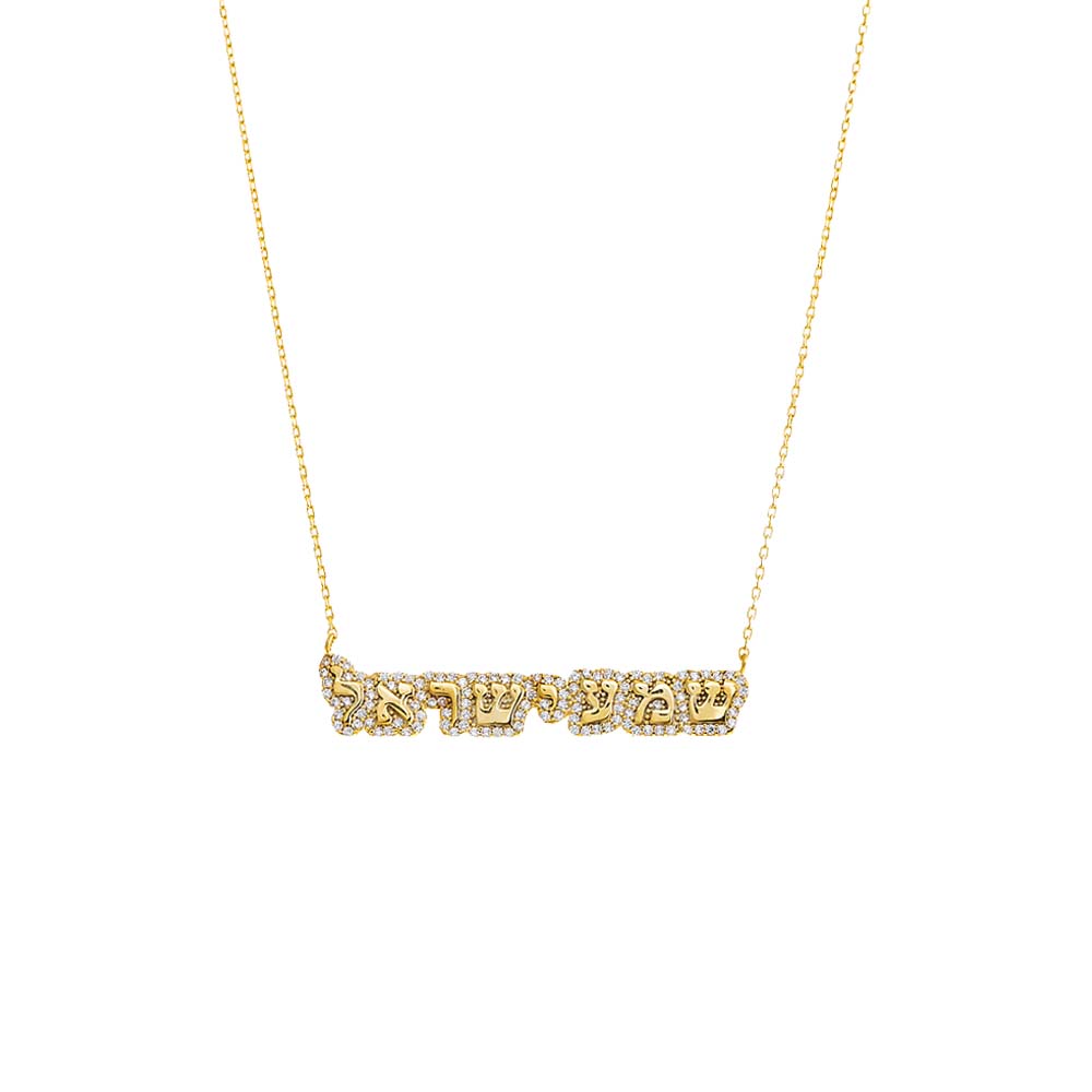 Pave Bubble Hebrew Shema Israel Necklace